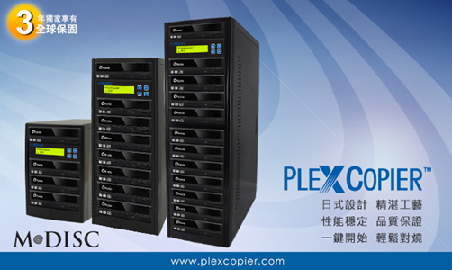 PLEXCOPIER 1對5 DVD拷貝機對拷機配備PLEXTOR燒錄機- PChome 24h購物