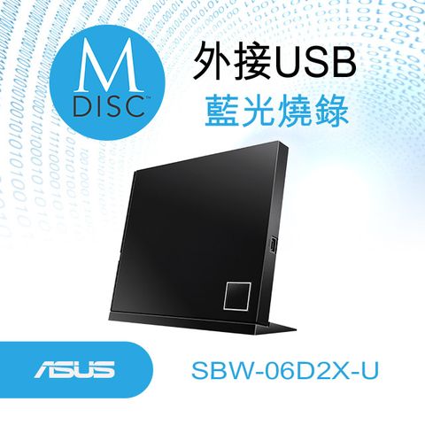 華碩 SBW-06D2X-U 外接式藍光燒錄機