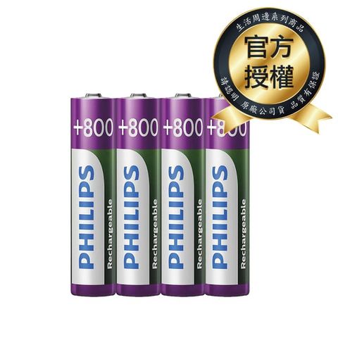 PHILIPS 飛利浦 充電電池(4號4入)