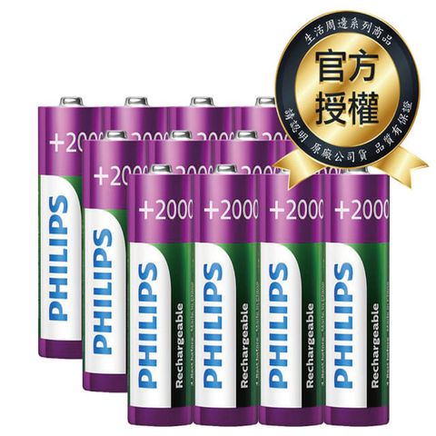 PHILIPS 飛利浦 充電電池(3號12入)