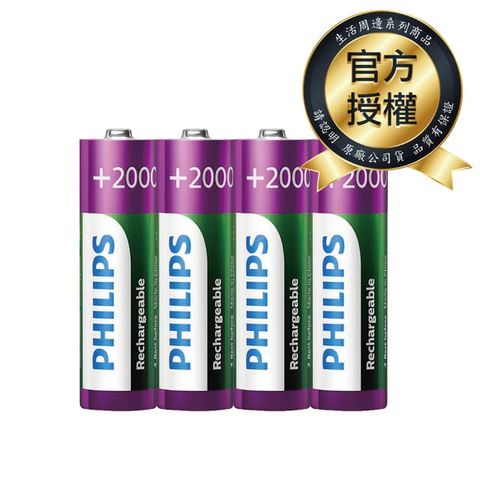 PHILIPS 飛利浦 充電電池(3號4入)