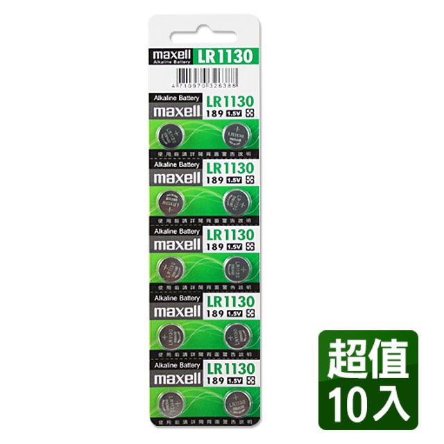 Maxell LR1130   1.5V鈕扣型電池(10入)  相容型號LR54/AG10/G10A/189