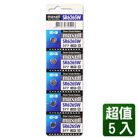 Maxell SR626SW/377  1.55V鈕扣型電池(5顆入)