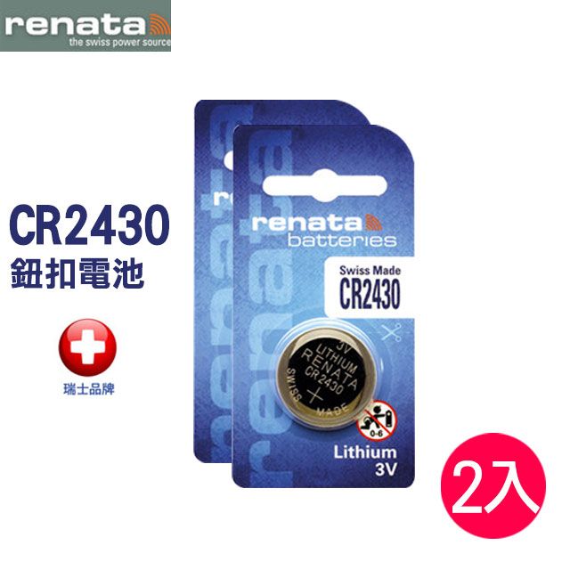 RENATA   CR2430  3V鈕扣型電池(2入)