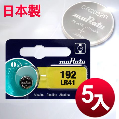 ◆日本制造muRata◆公司貨LR41鈕扣型電池(5顆入)