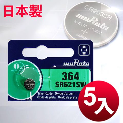 ◆日本制造muRata◆公司貨SR621SW 鈕扣型電池(5顆入)