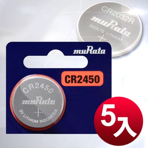 ◆muRata◆公司貨CR2450 / CR2450B 鈕扣型電池(5顆入)