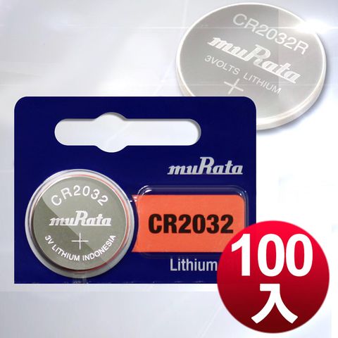 ◆muRata◆公司貨日本村田CR2032 / CR-2032 鈕扣型鋰電池(100顆入)
