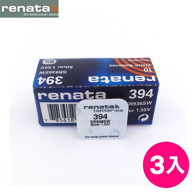 RENATA  394/SR936SW 1.55V鈕扣型電池(3顆入)