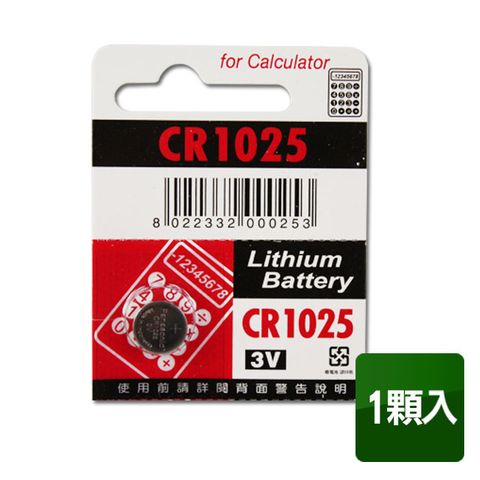 panasonic國際 CR1025 3V鈕扣電池(1入)