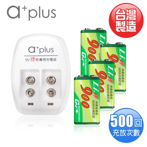 ★BSMI認證R3B689台灣製造★a+plus X GN 高容量9V鋰電充電組(附4顆電池)