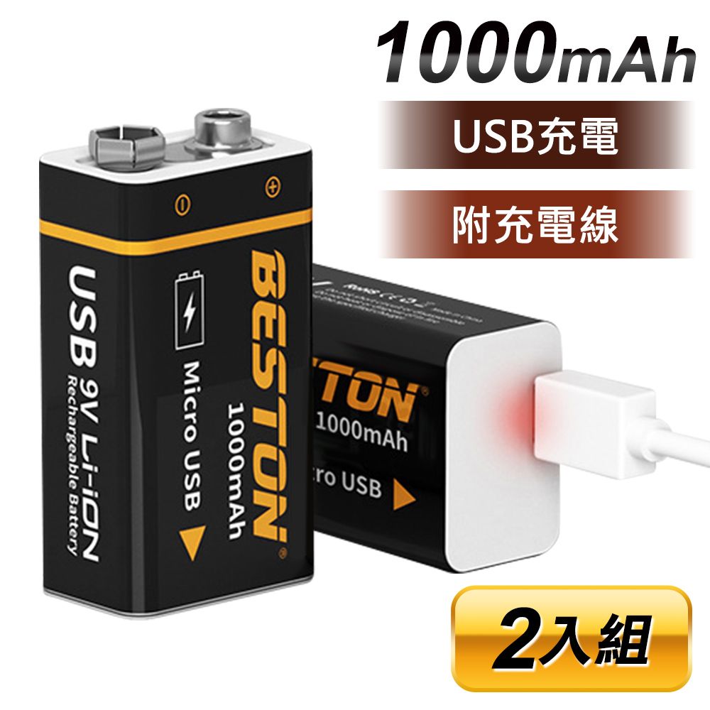 台灣霓虹 9V 6F22 USB充電鋰電池2入組 1000mAh低自放電