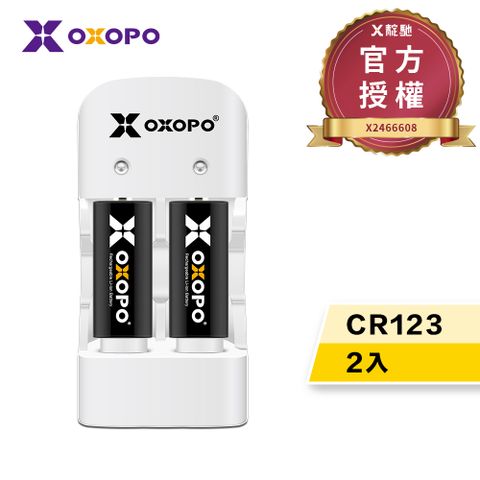 【OXOPO乂靛馳】XS系列 3.2V CR123 充電鋰電池組 (2入+充電器)(電池兩年保固)