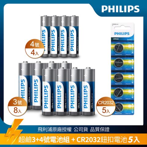 PHILIPS 飛利浦 鈕扣型電池CR2032(5入)+超鹼3號8入+超鹼4號4入