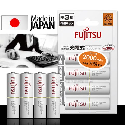 【日本製，贈電池收納盒】日本富士通 Fujitsu 低自放電3號1900mAh鎳氫充電電池 HR-3UTC (3號4入)