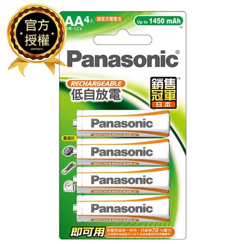 【Panasonic國際牌】 低自放電 即可用鎳氫充電電池(1450mAh)3號4入