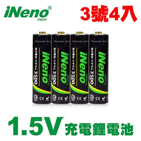 iNeno 3號/AA 恆壓可充式1.5V鋰電池 4入(電量強