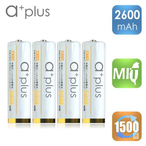 ★可重複使用次數高達1500回★a+plus 高容量2600mAh低自放AA-3號充電電池(白金款) 4入