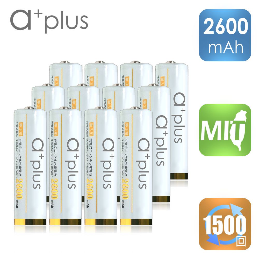 a+plus 可重複使用次數高達1500回 高容量2600mAh低自放AA-3號充電電池(白金款) 12入