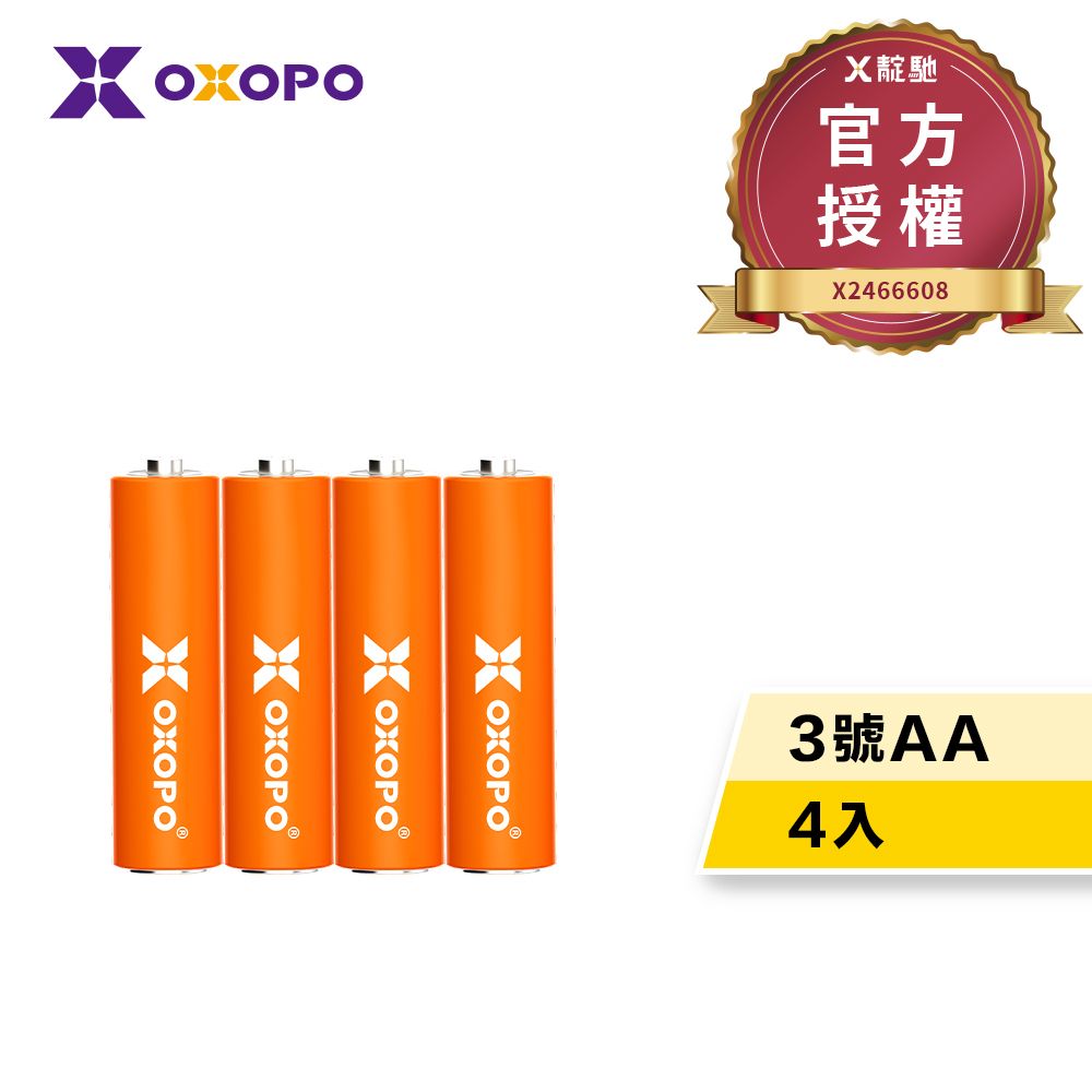  【OXOPO乂靛馳】XN S系列 2000mah 低自放 鎳氫充電電池組 (3號4入)(電池兩年保固)