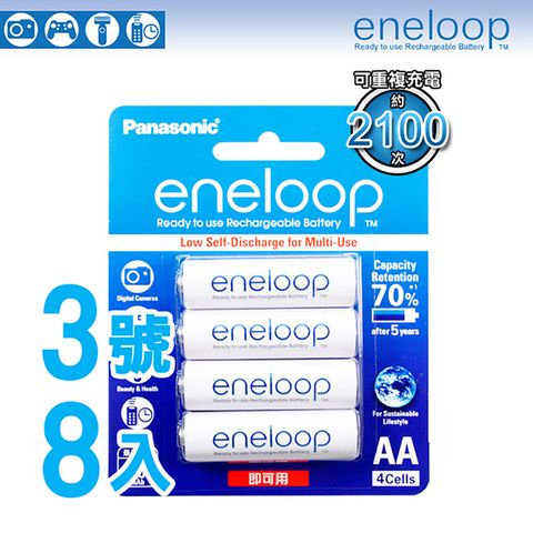 Panasonic 國際牌 eneloop低自放鎳氫充電電池 (3號8入) 日本製 公司貨(適用於遙控器)