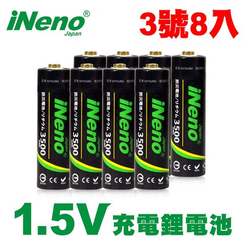 iNeno 3號/AA恆壓可充式1.5V鋰電池 8入(電量強)