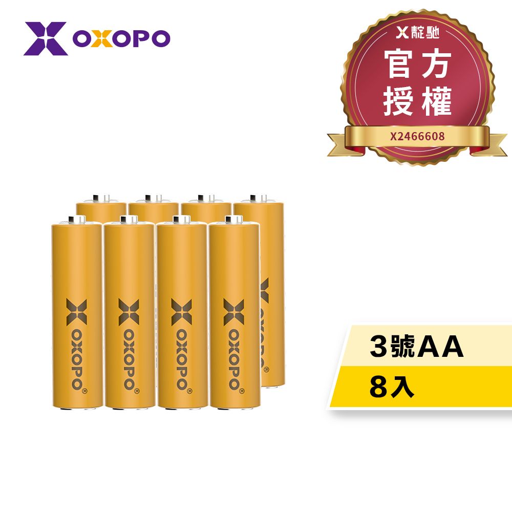 OXOPO 【乂靛馳】XN Lite系列 輕量 鎳氫充電電池 (3號8入)(電池兩年保固)