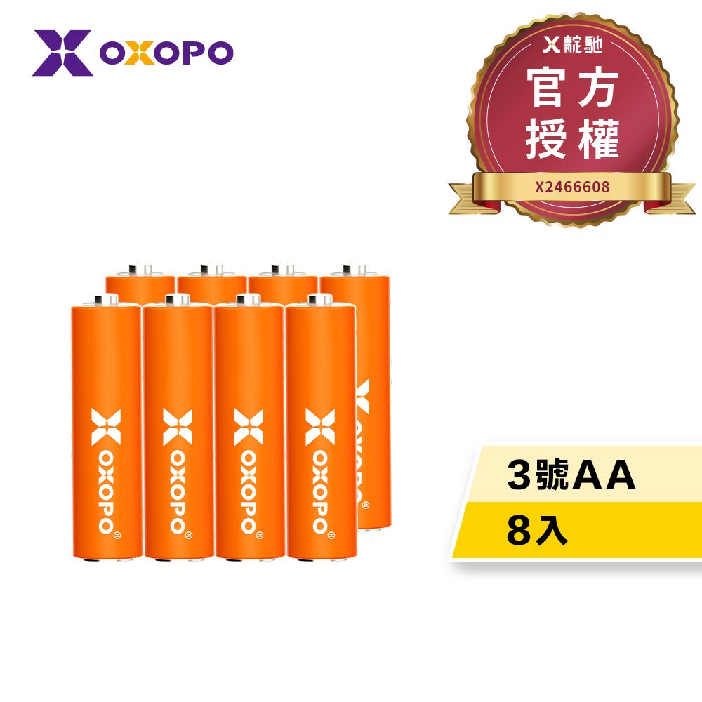 OXOPO 【乂靛馳】XN S系列 2000mah 低自放 鎳氫充電電池組 (3號8入)(電池兩年保固)