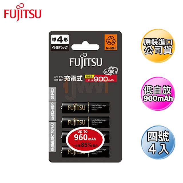 FUJITSU 富士通 公司貨低自放4號900mAh鎳氫充電電池(4入)