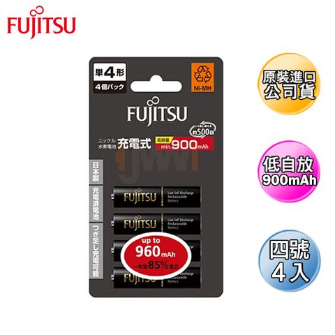 FUJITSU 富士通 公司貨低自放4號900mAh鎳氫充電電池(4入)