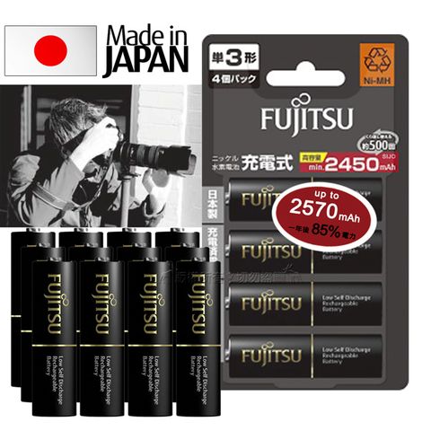 【日本製，贈電池收納盒】日本富士通 Fujitsu 低自放電3號2450mAh鎳氫充電電池 HR-3UTHC (3號12入)