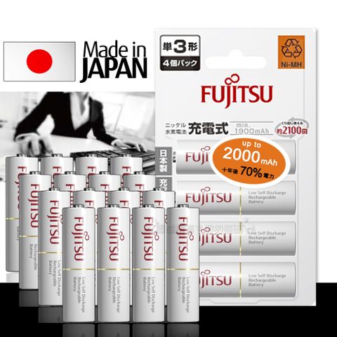 【日本製，贈電池收納盒】日本富士通 Fujitsu 低自放電3號1900mAh鎳氫充電電池 HR-3UTC (3號16入)