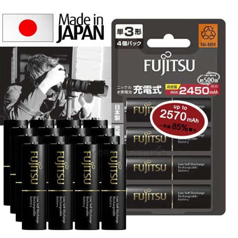 【日本製，贈電池收納盒】日本富士通 Fujitsu 低自放電3號2450mAh鎳氫充電電池 HR-3UTHC (3號16入)