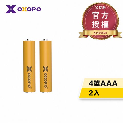 【OXOPO乂靛馳】XN Lite系列 輕量 鎳氫充電電池 (4號2入)(電池兩年保固)