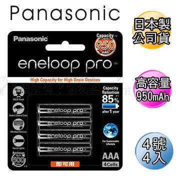 國際公司貨★贈電池盒 黑鑽款 Panasonic eneloop PRO 950mAh 低自放4號充電電池BK-4HCCE(4顆入)