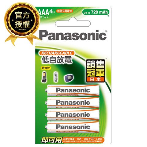 【Panasonic國際牌】 低自放電 即可用鎳氫充電電池(720mAh)4號4入