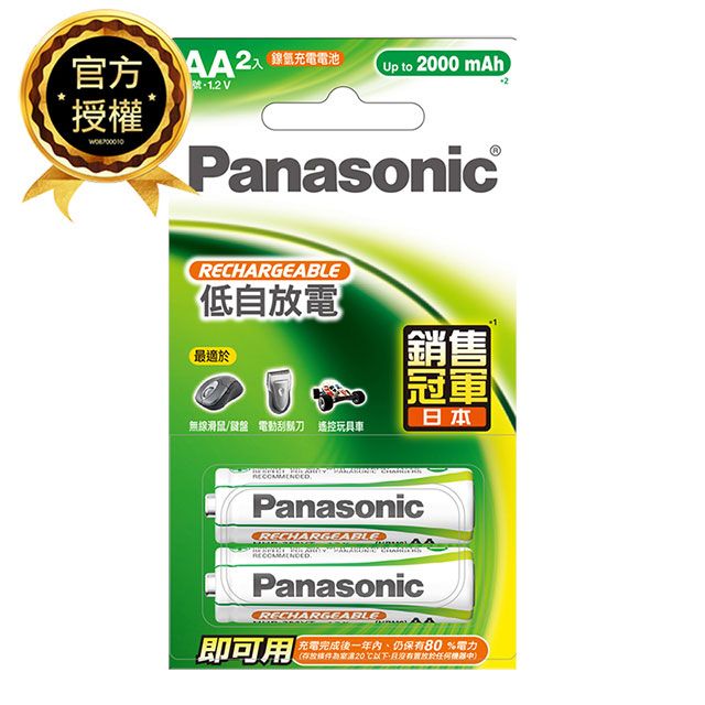 Panasonic 國際牌 低自放電(2000mAh)3號AA鎳氫充電電池 2入吊卡裝