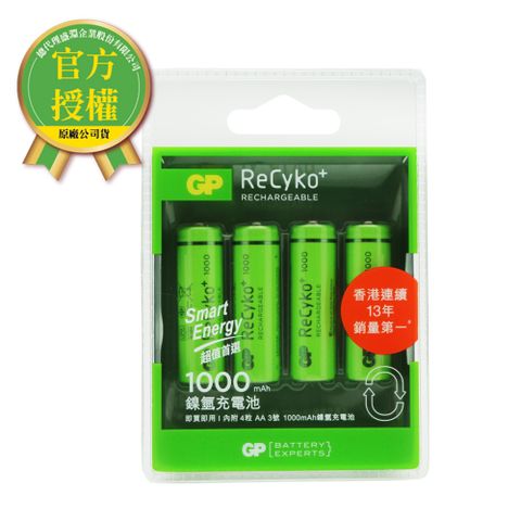 GP超霸1000mAh3號ReCyko低自放充電池4入