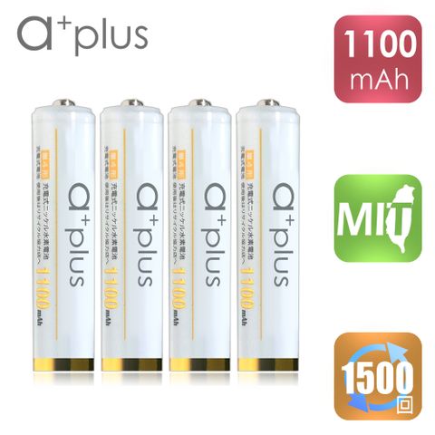 ★可重複使用次數高達1500回★a+plus 高容量1100mAh低自放AAA-4號充電電池(白金款) 4入