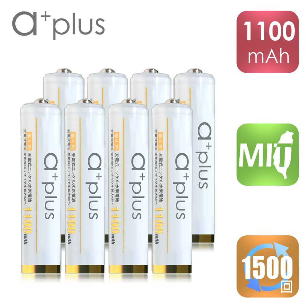 a+plus 可重複使用次數高達1500回 高容量1100mAh低自放AAA-4號充電電池(白金款) 8入