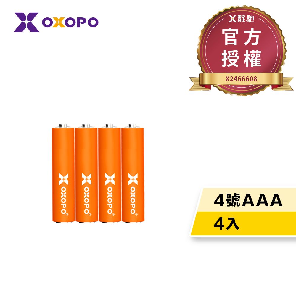 OXOPO 【乂靛馳】XN S系列 800mah 低自放 鎳氫充電電池組 (4號4入)(電池兩年保固)