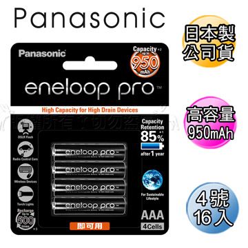 國際公司貨★贈電池盒 黑鑽款 Panasonic eneloop PRO 950mAh 低自放4號充電電池BK-4HCCE(16顆入)