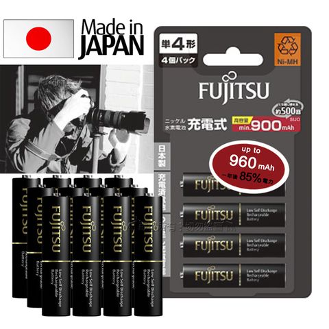 【日本製，贈電池收納盒】日本富士通 Fujitsu 低自放電4號900mAh鎳氫充電電池 HR-4UTHC (4號12入)