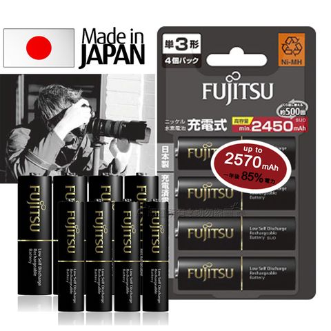 【日本製，贈電池收納盒】日本富士通 Fujitsu 低自放電鎳氫充電電池 (3號2450mAh+4號900mAh各4顆)