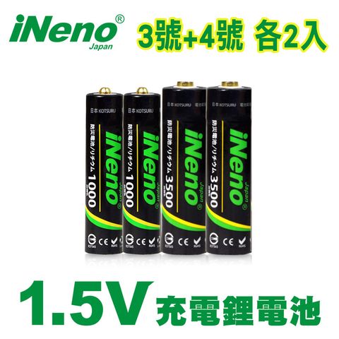 【日本iNeno】1.5V鋰電池 恆壓可充式充電電池 3號/AA + 4號/AAA 各2入組(電量強)