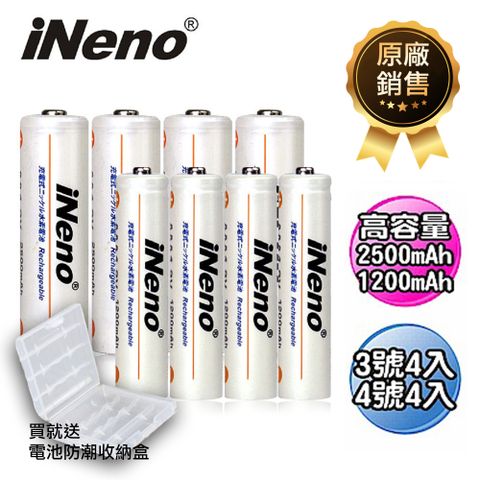 【iNeno】低自放高容量鎳氫充電電池 (3+4號各4入)(適用於遙控器)