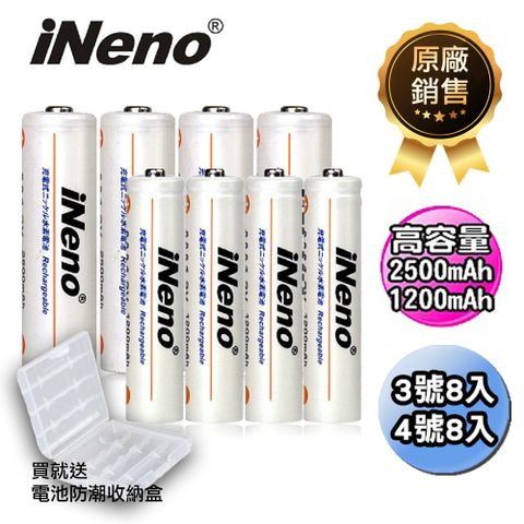 【iNeno】低自放高容量鎳氫充電電池(3+4號各8入)(適用於遙控器)