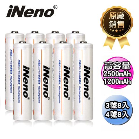 iNeno 低自放高容量鎳氫充電電池(3+4號各8入)