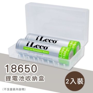 18650鋰電池收納盒2P(1865BOX2P)
