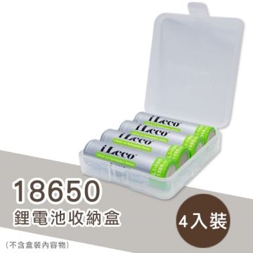 18650鋰電池收納盒4P(1865BOX4P)